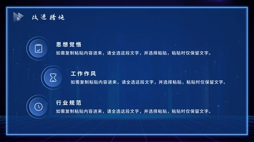 蓝色科技风总结PPT模板