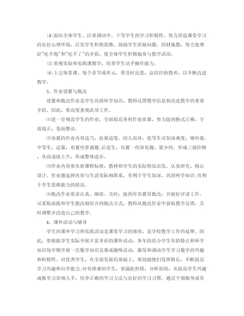 精编之小学教师个人工作计划范文五篇精选方案.docx