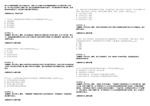 2021年12月2021年广东湛江坡头区人力资源和社会保障局招考聘用编外工作人员冲刺卷含答案附详解第034期