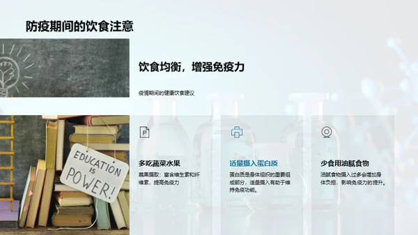 抗疫行动指南