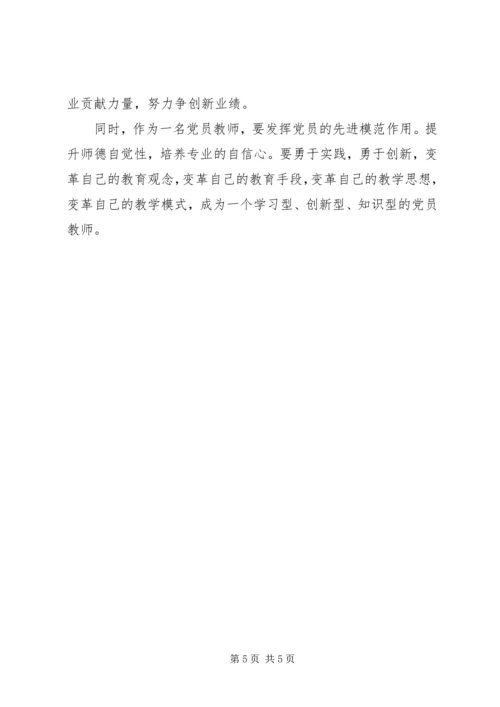 学习会议精神心得体会 (3).docx