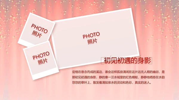 红色企业年会盛典颁奖晚会典礼PPT