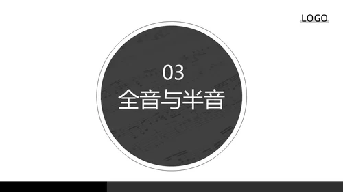 深色简约简谱基础知识PPT模板宣传PPT动态PPT