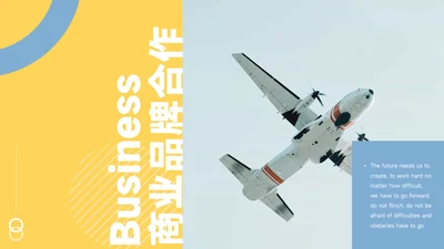 黄蓝画册图文展示品牌合作PPT模板