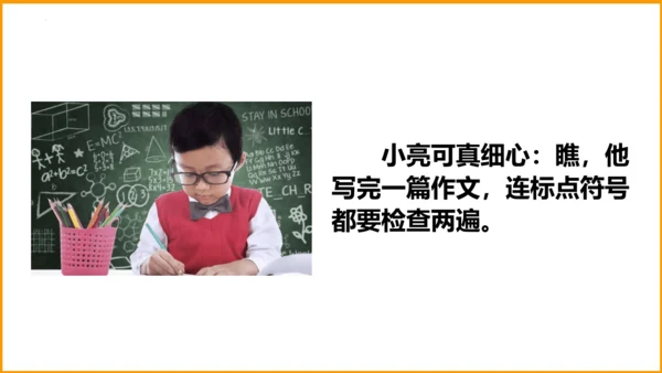 统编版四年级语文下册同步精品课堂系列语文园地四（教学课件）
