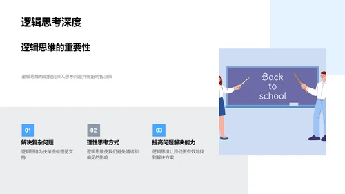 哲学逻辑研究报告