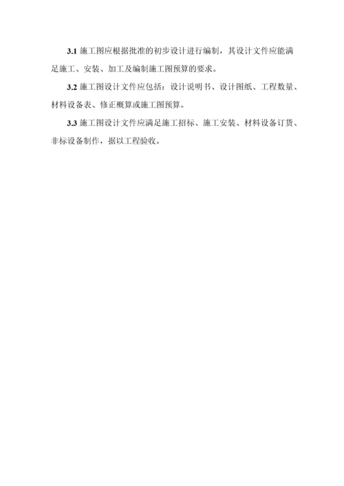 市政公用工程设计文件编制深度规定胡锡超.docx