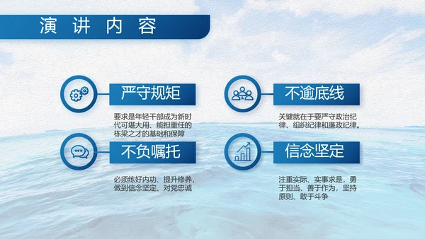 中国海军八一军事部队工作总结动态PPT