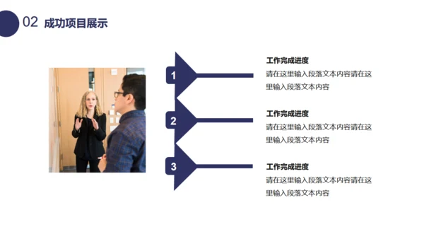 商务风企业员工转正述职报告通用PPT模板
