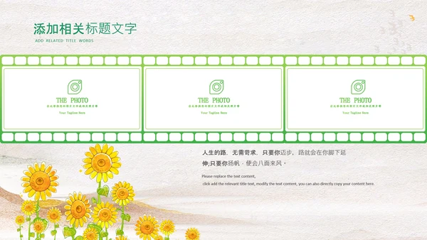 立秋金秋丰收季节秋天二十四节气立秋PPT模板