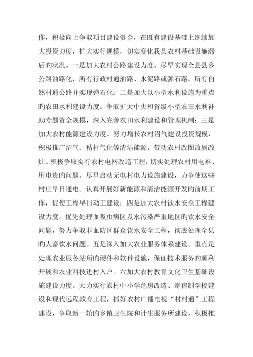 农村基础设施建设基本情况调研报告.docx