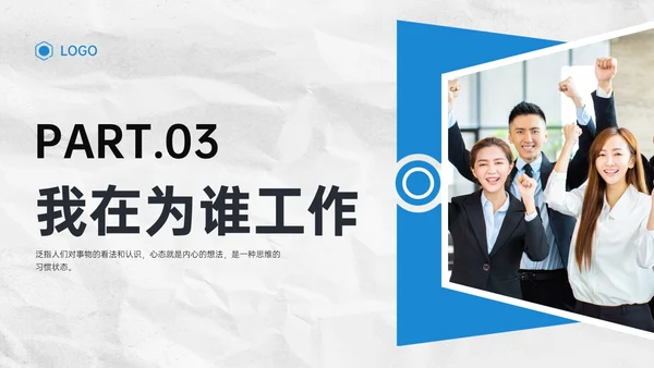 蓝色简约形状商务销售人员心态培训PPT模板销售培训