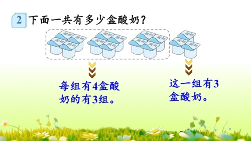 5  混合运算（课件）-数学人教版二年级下册(共73张PPT)