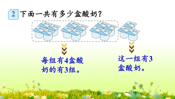 5  混合运算（课件）-数学人教版二年级下册(共73张PPT)