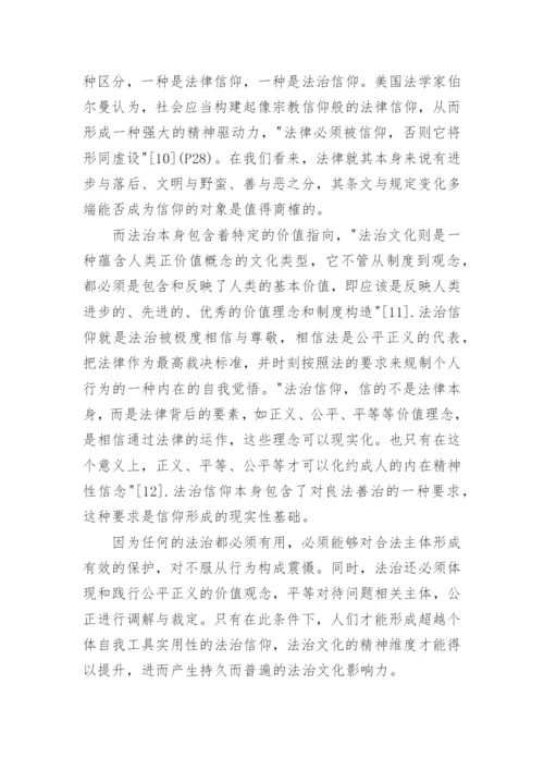 法学毕业生论文.docx