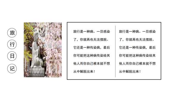 安静的旅行日记通用PPT模板