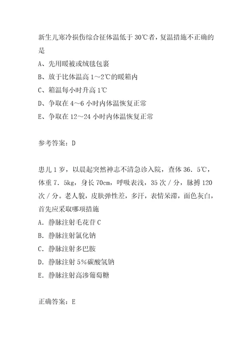 初级护师模拟试题8篇