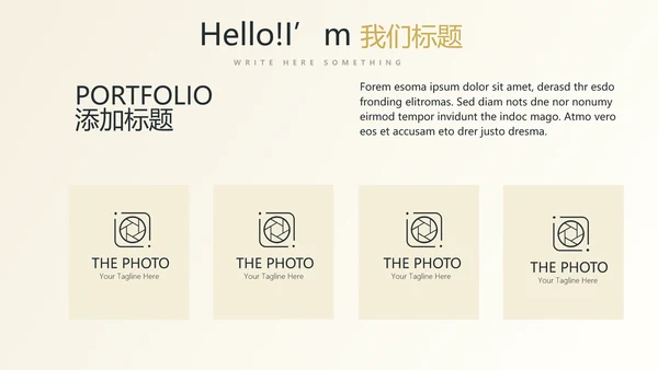银行金融投资理财行业通用PPT动态模板