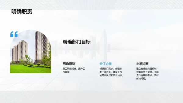 勇往直前：房产明天