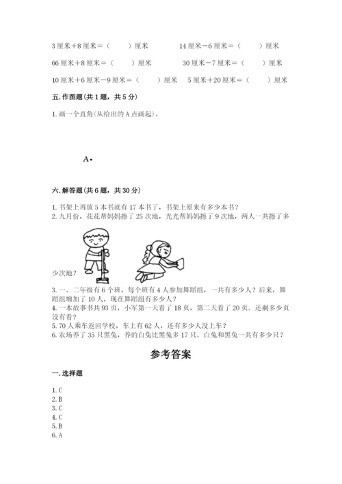 人教版二年级上册数学期中测试卷精品【突破训练】.docx