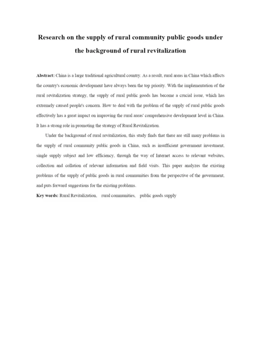 黄少华毕业论文设计（定稿）.docx