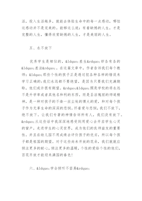 教育教学读书笔记摘抄及感悟精选10篇.docx