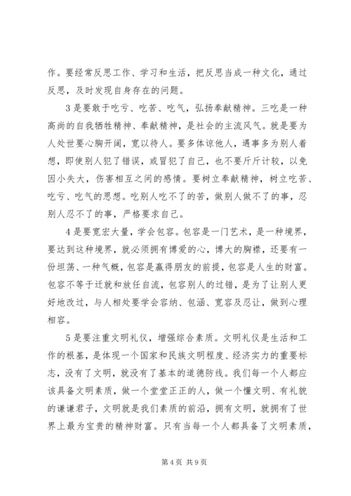 培训学习心得体会格式.docx