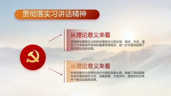 贵州脱贫攻坚成就展PPT动态模板