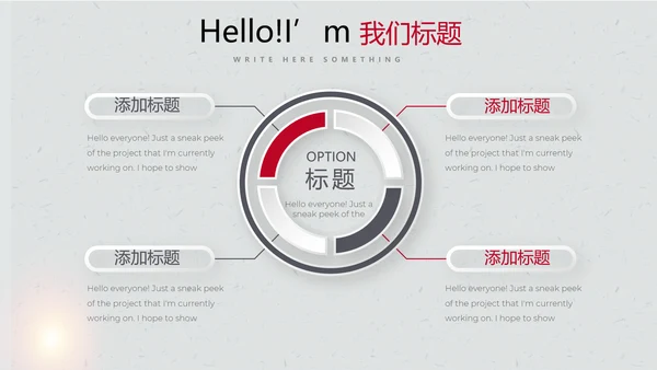 打黑除恶保护伞动态PPT