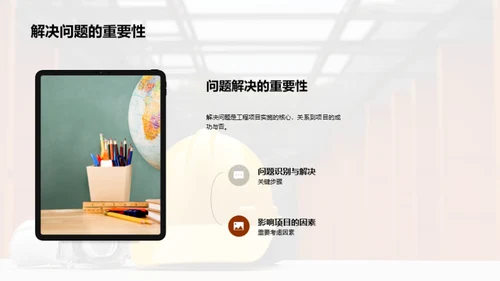 工程实践的全景揭秘