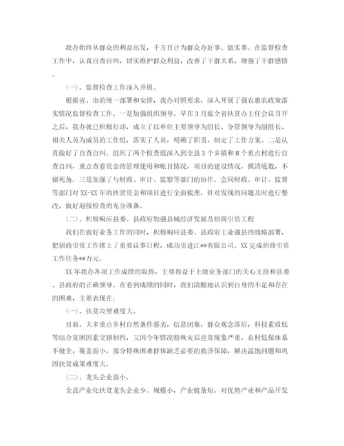 精编之单位精准扶贫工作计划范文大全.docx