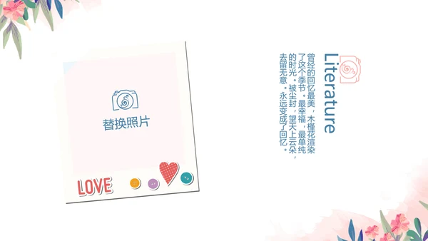 精美春季旅游春天电子相册动态PPT