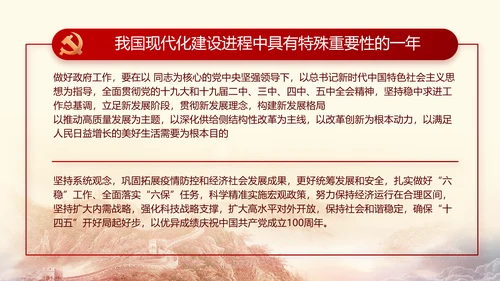 大气部队军事国防教育工作总结汇报动态PPT