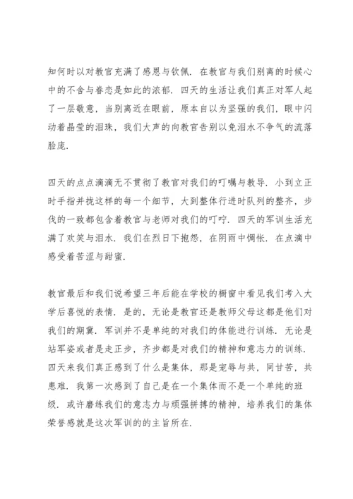 初一军训心得700字5篇.docx