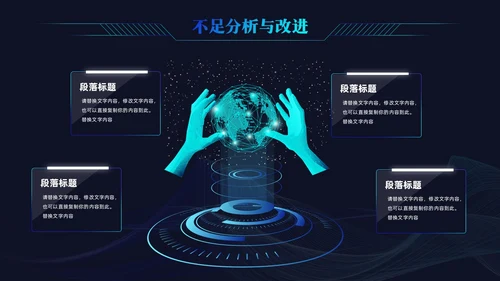 科技风科技感线条公司领导工作总结汇报