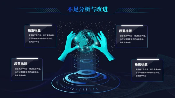 科技风科技感线条公司领导工作总结汇报