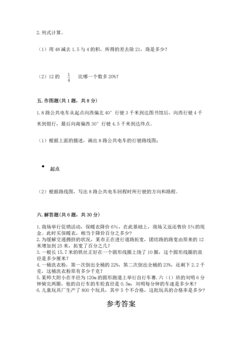 小学六年级上册数学期末考试卷及答案【历年真题】.docx