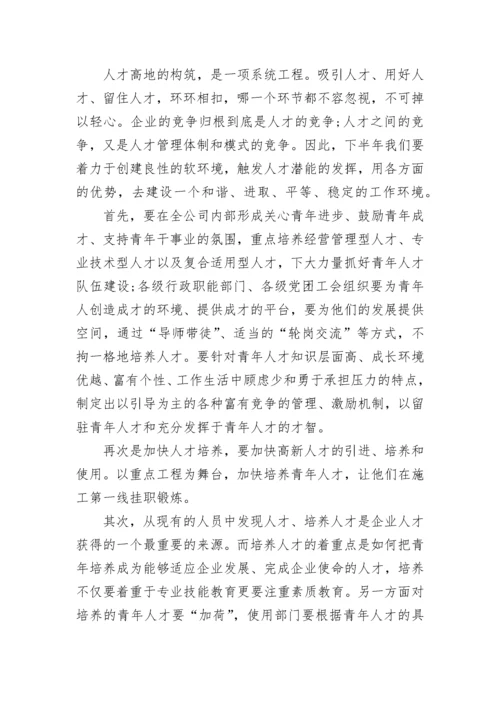 2023年公司上半年工作总结.docx