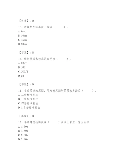 2024年材料员之材料员基础知识题库含答案【b卷】.docx
