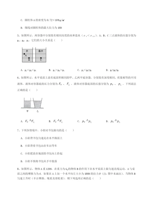 湖南临湘市第二中学物理八年级下册期末考试单元测评试题（含答案及解析）.docx