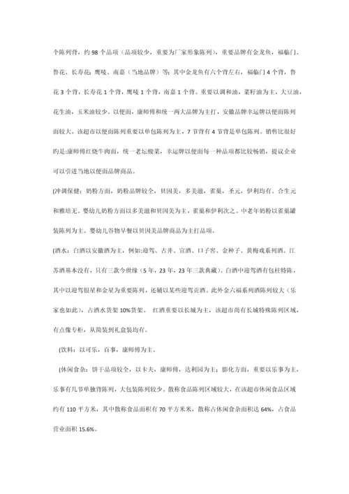 桐城市市场调研报告.docx