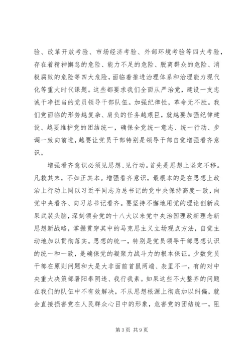 城管讲看齐见行动心得体会 (2).docx