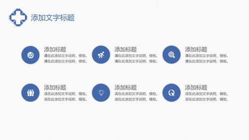 远离失眠世界睡眠日睡觉通用PPT模板