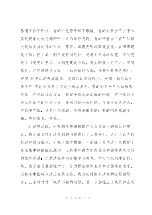 政治交接学习教育活动第三阶段工作总结.docx
