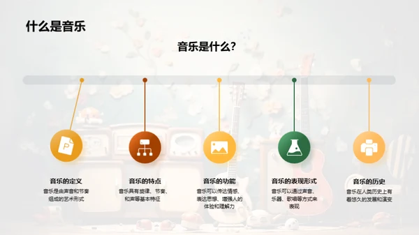 音乐教育，孩童智力开启者