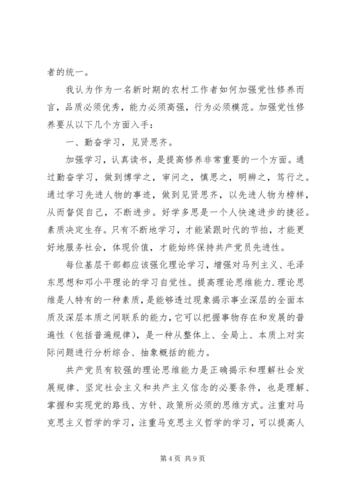 党性学习年度总结总结.docx