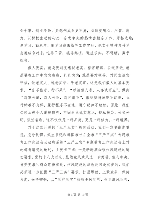 忠诚干净担当党课讲稿[五篇范文] (5).docx