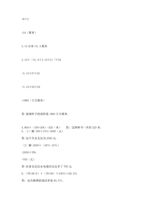 小升初数学应用题50道（培优）.docx