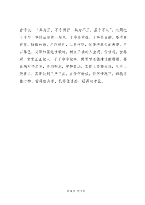 学习焦裕禄精神，立足本职岗位.docx