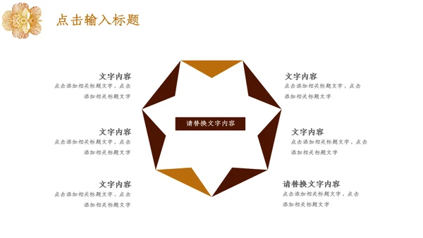 高端大气商业级产品发布会通用PPT模板